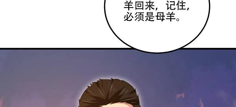 第一序列 第581话 580 巫师 第170页
