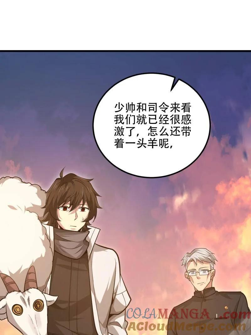 第一序列 第581话 580 巫师 第165页