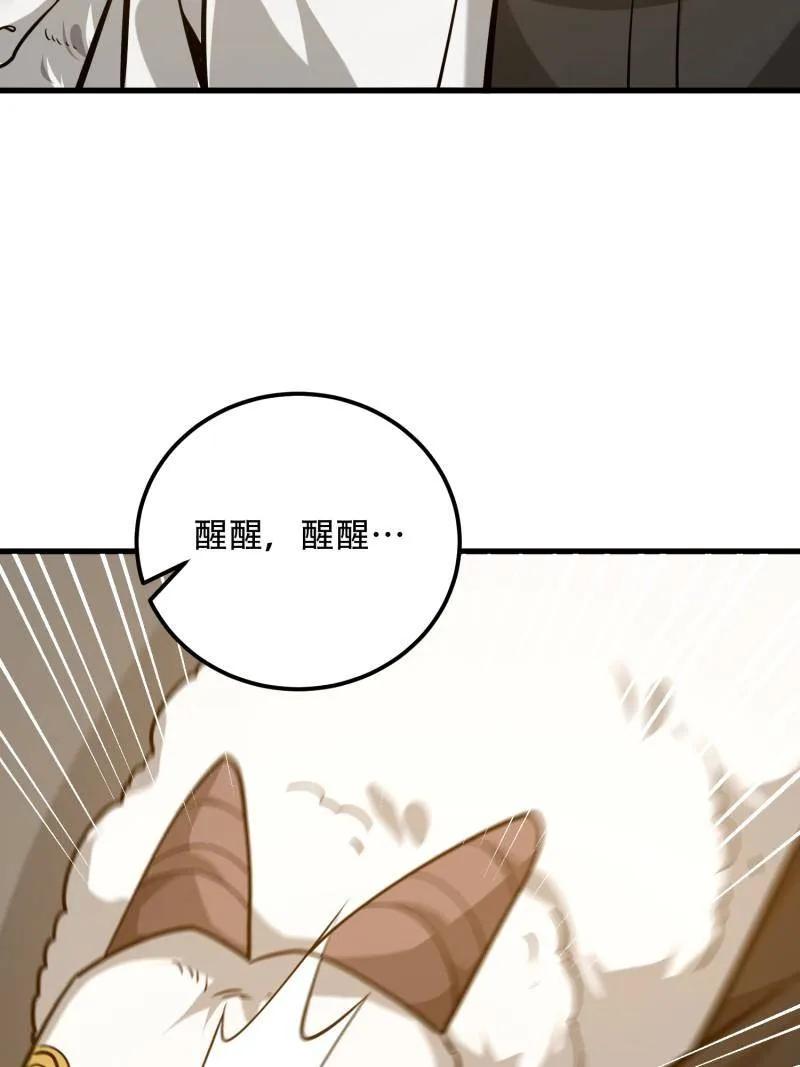 第一序列 第581话 580 巫师 第191页