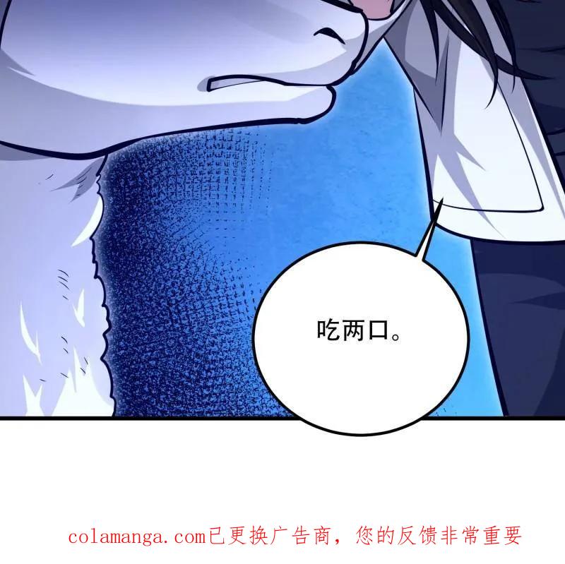 第一序列 第581话 580 巫师 第194页