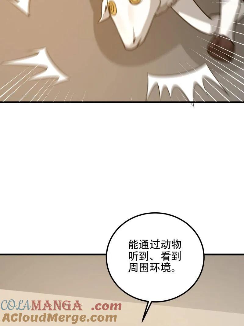 第一序列 第581话 580 巫师 第185页