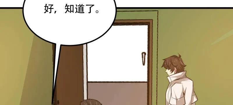 第一序列 第581话 580 巫师 第178页