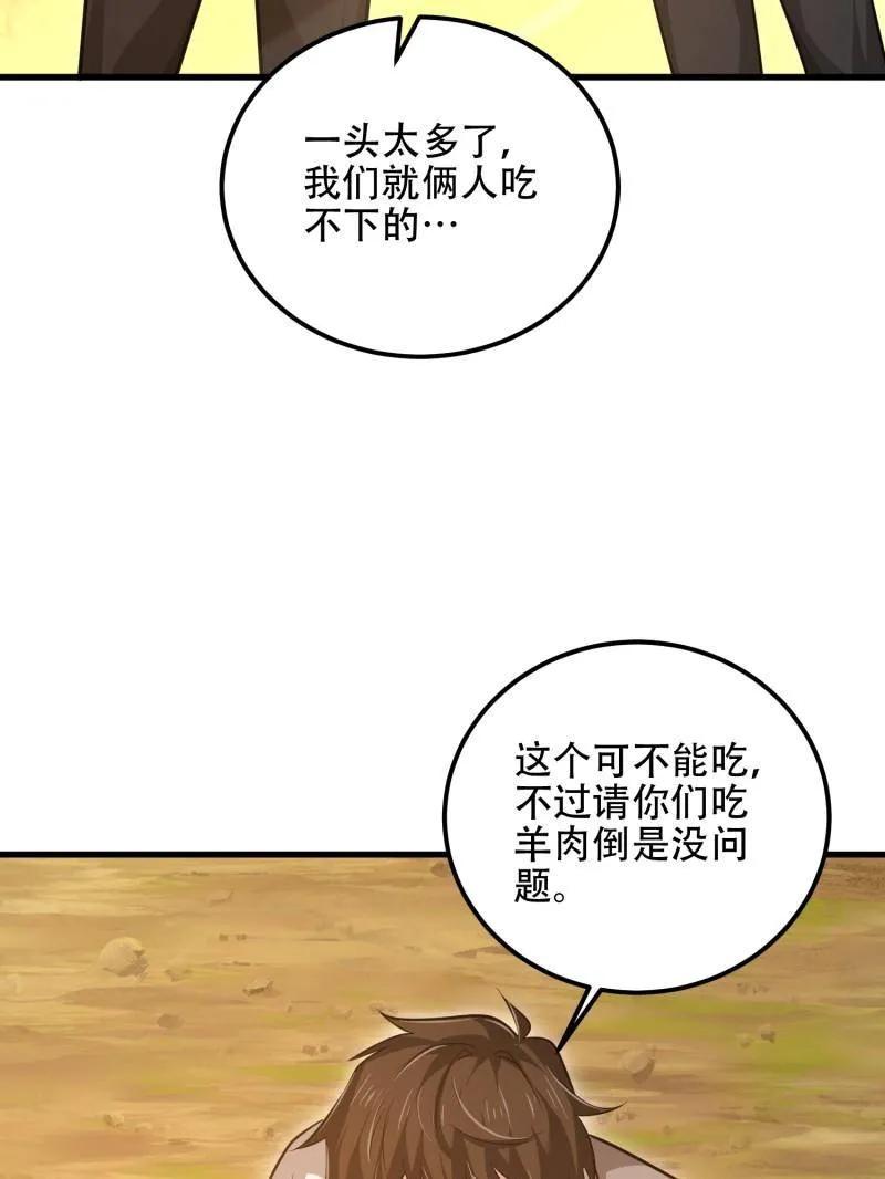 第一序列 第581话 580 巫师 第167页