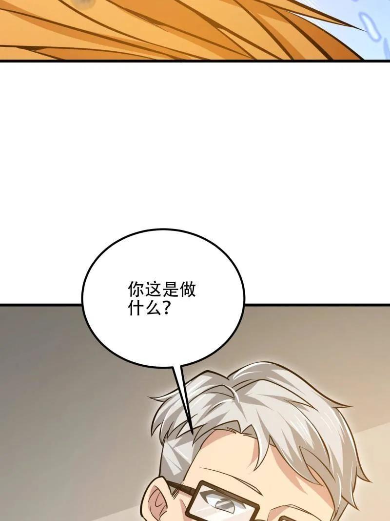 第一序列 第581话 580 巫师 第188页