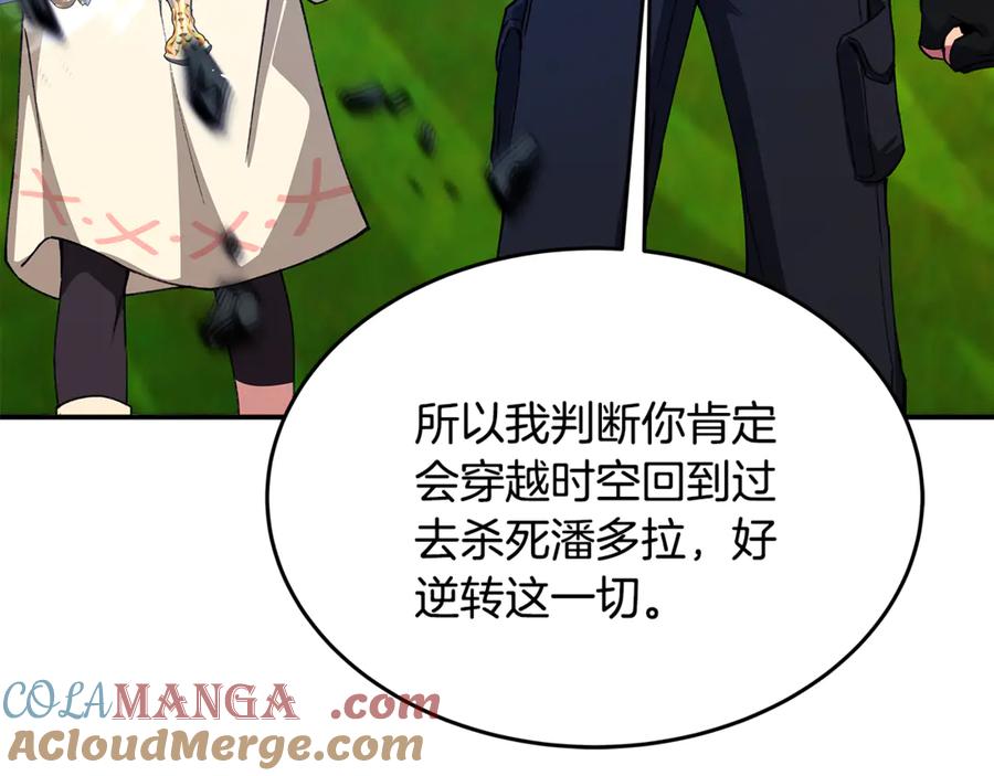 神的打工世界 第98话 一切的起源 第69页