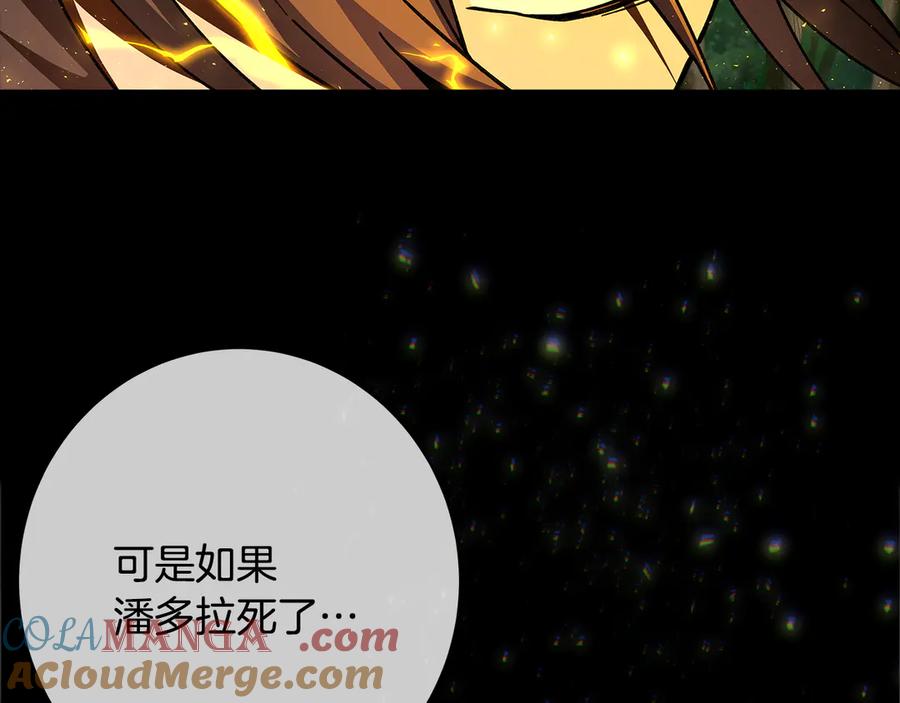神的打工世界 第98话 一切的起源 第85页