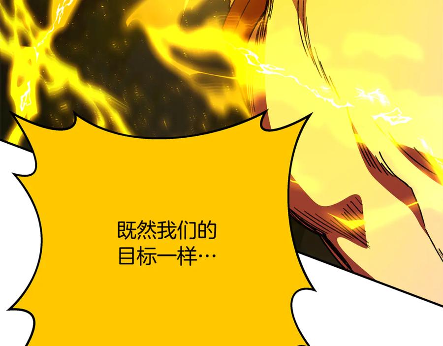 神的打工世界 第98话 一切的起源 第76页