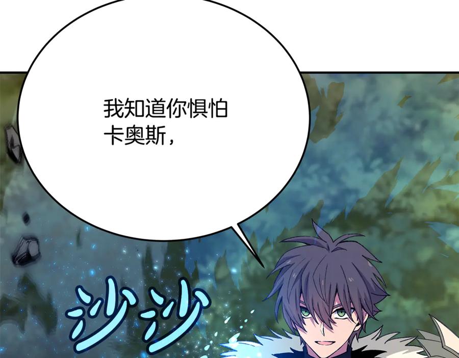 神的打工世界 第98话 一切的起源 第67页
