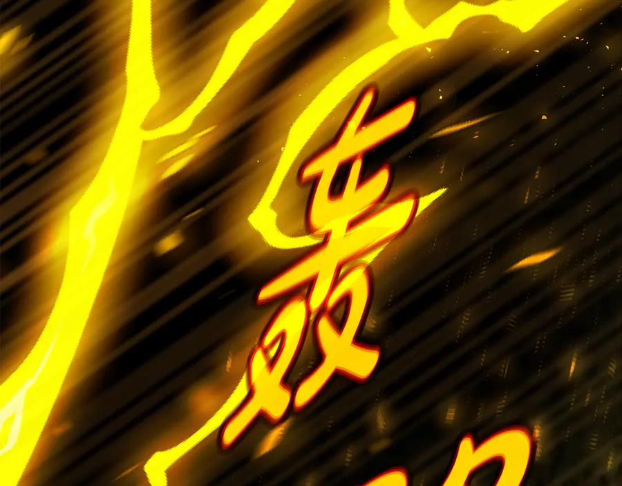 神的打工世界 第98话 一切的起源 第78页