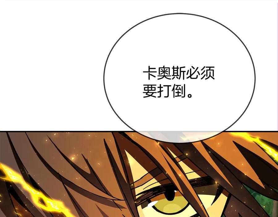 神的打工世界 第98话 一切的起源 第84页