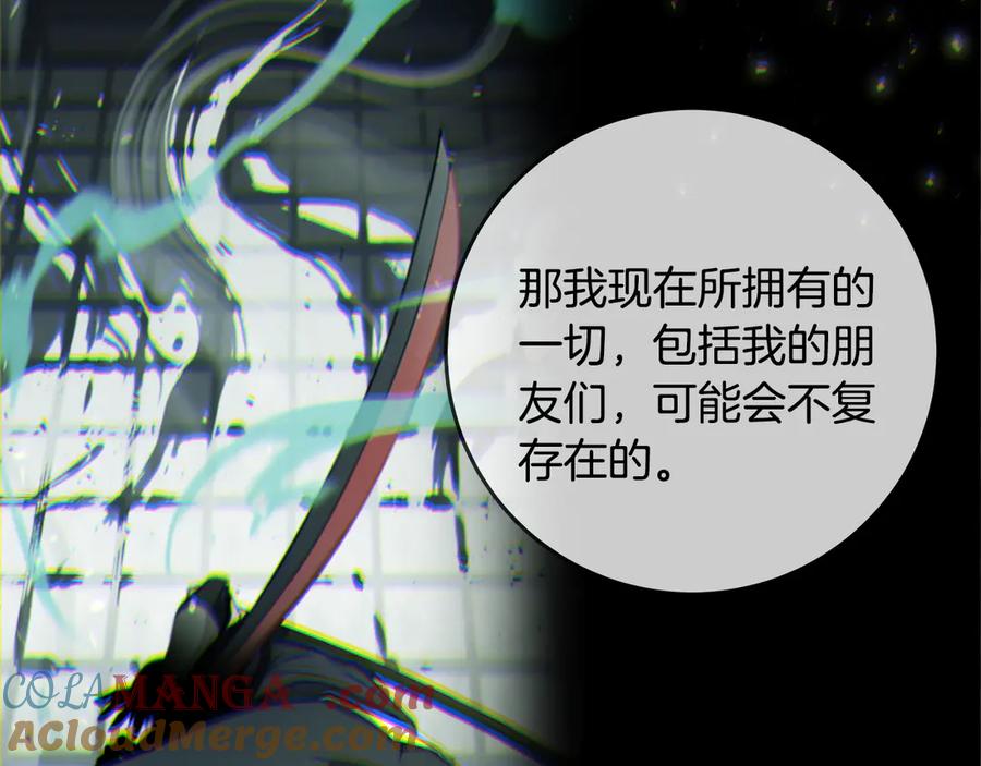 神的打工世界 第98话 一切的起源 第89页