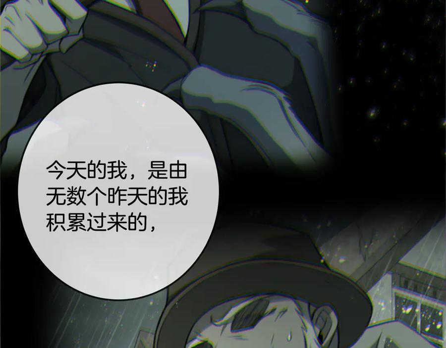 神的打工世界 第98话 一切的起源 第99页