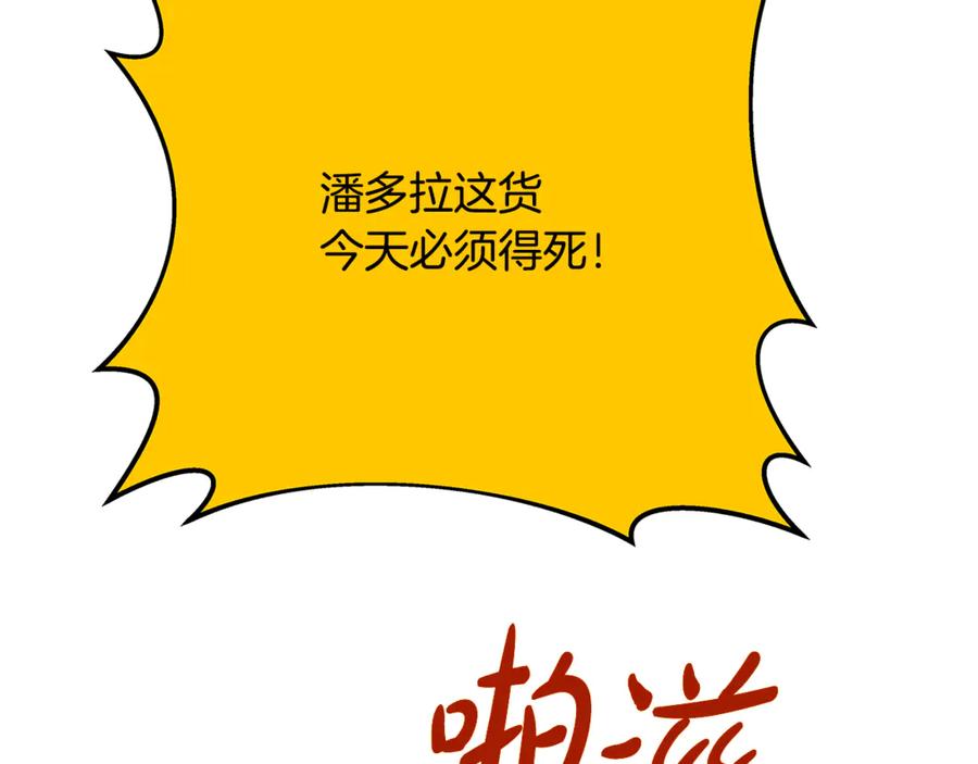 神的打工世界 第98话 一切的起源 第74页