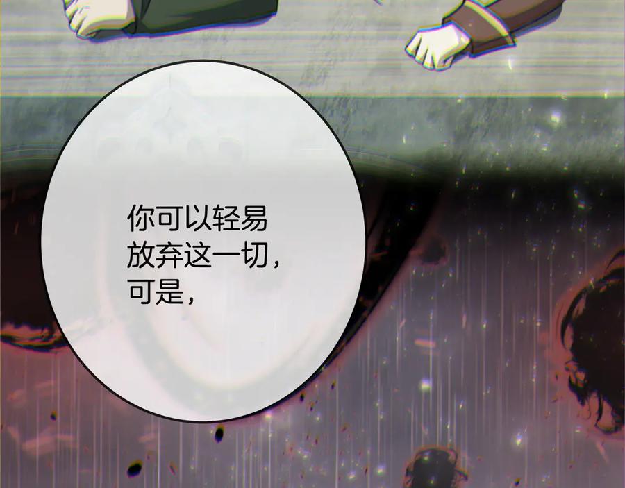 神的打工世界 第98话 一切的起源 第94页