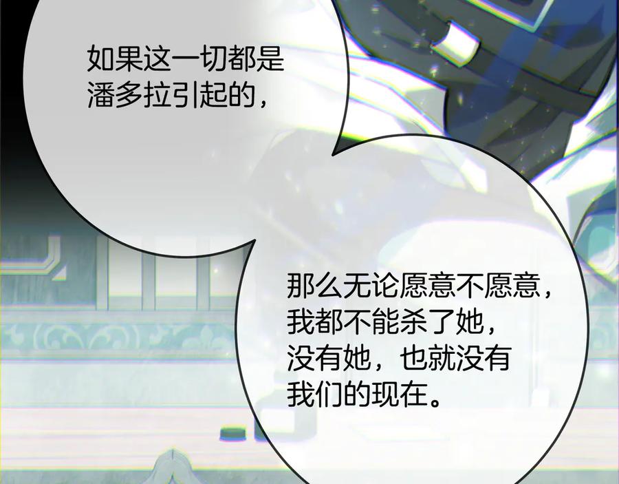 神的打工世界 第98话 一切的起源 第92页
