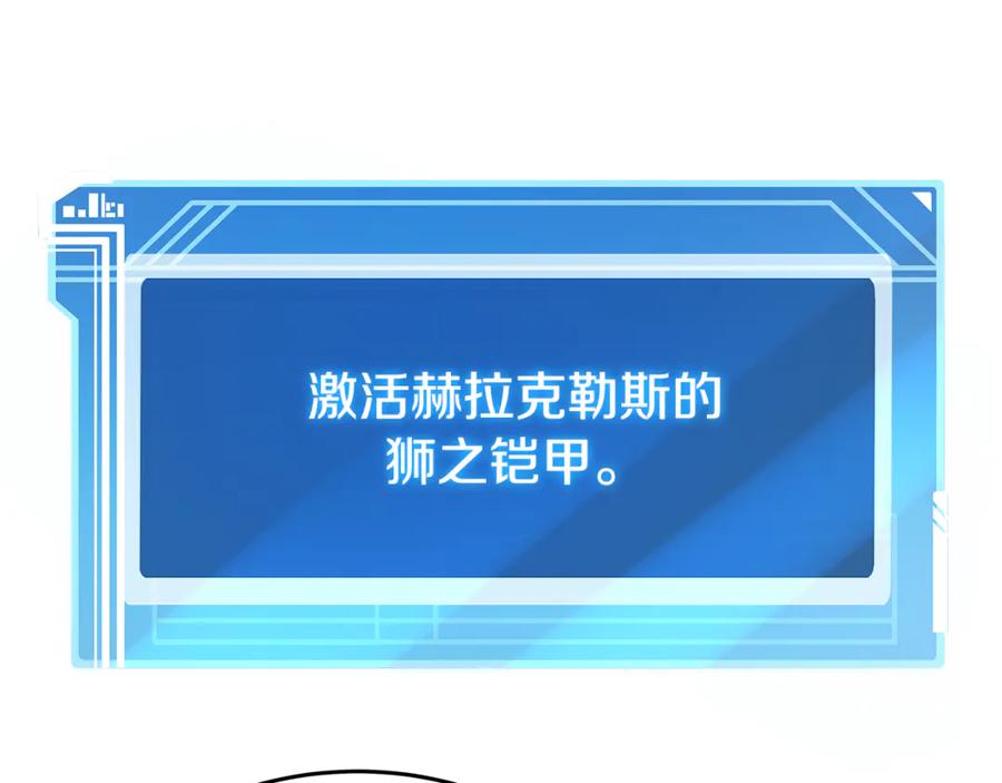 神的打工世界 第98话 一切的起源 第66页