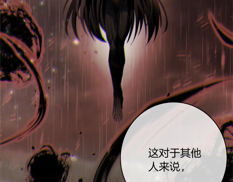 神的打工世界 第98话 一切的起源 第96页