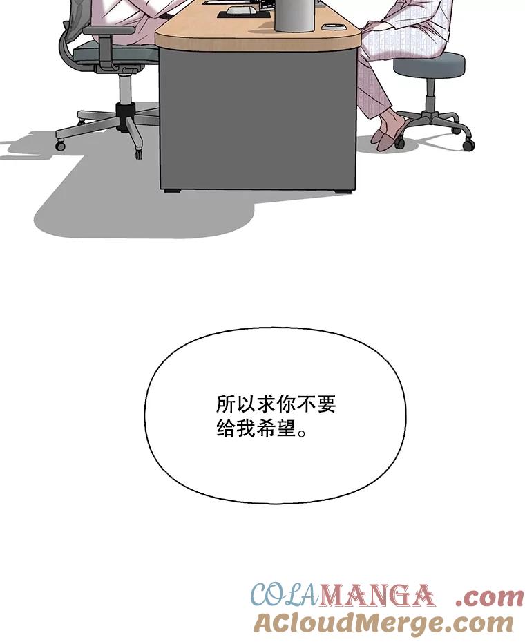 《网络小说出逃记》107.告诉恩材秘密 第88页