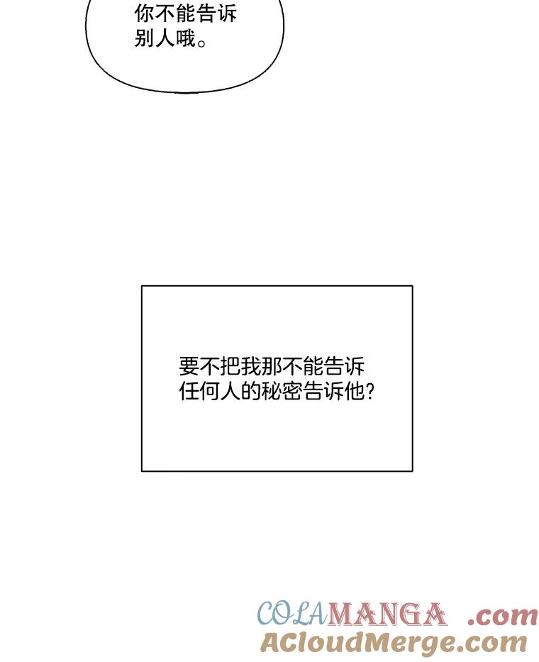 《网络小说出逃记》107.告诉恩材秘密 第94页