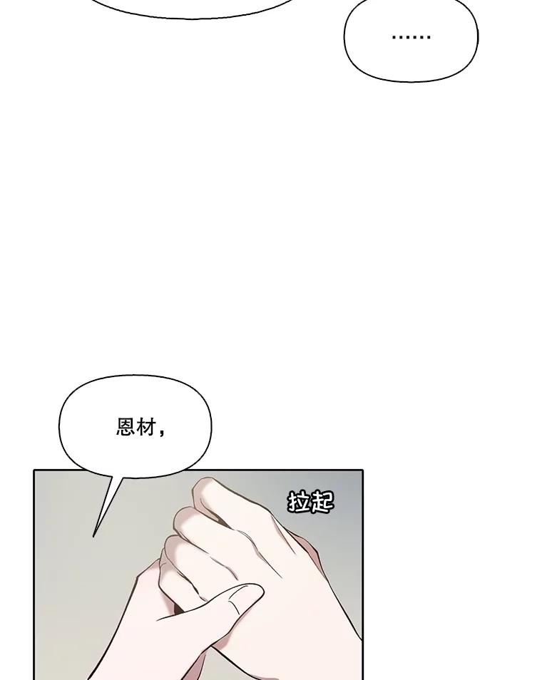 《网络小说出逃记》107.告诉恩材秘密 第83页