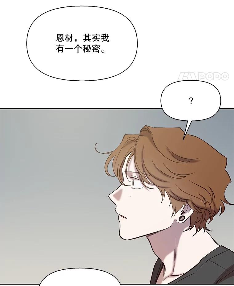 《网络小说出逃记》107.告诉恩材秘密 第93页