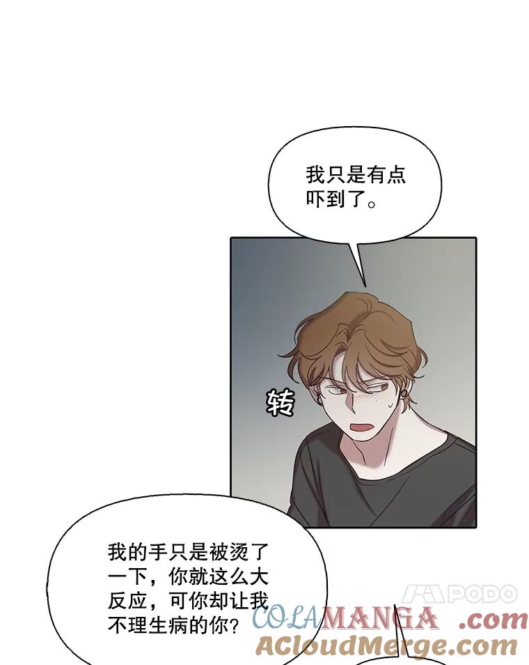 《网络小说出逃记》107.告诉恩材秘密 第82页