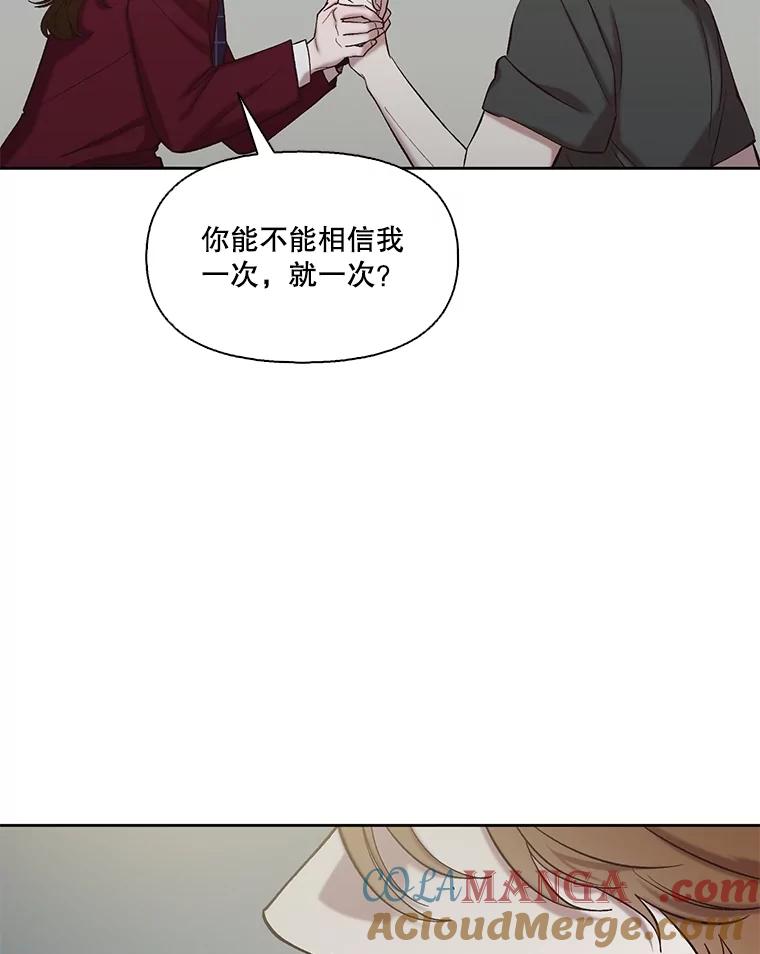 《网络小说出逃记》107.告诉恩材秘密 第85页