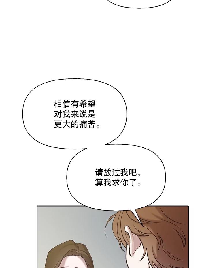 《网络小说出逃记》107.告诉恩材秘密 第90页