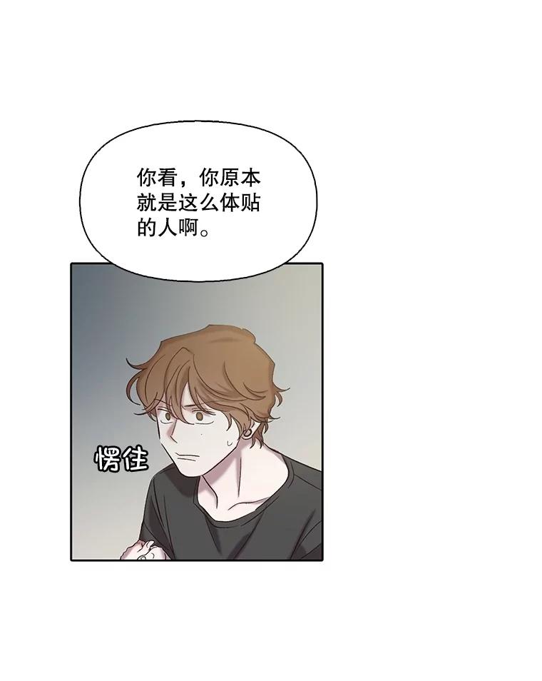 《网络小说出逃记》107.告诉恩材秘密 第81页
