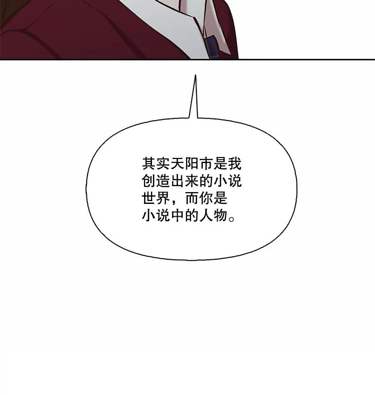 《网络小说出逃记》107.告诉恩材秘密 第96页