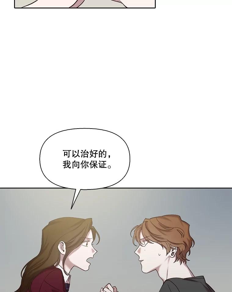 《网络小说出逃记》107.告诉恩材秘密 第84页