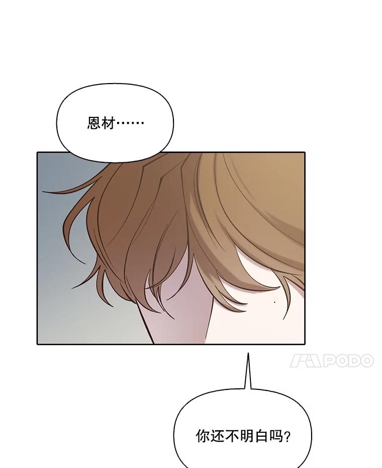 《网络小说出逃记》107.告诉恩材秘密 第89页