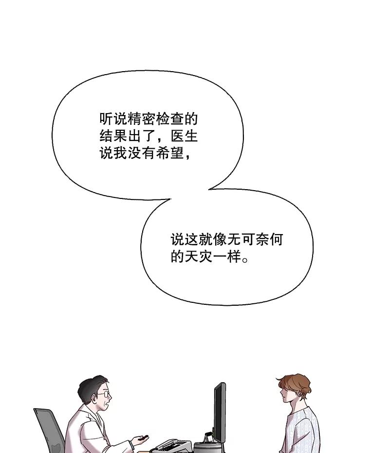 《网络小说出逃记》107.告诉恩材秘密 第87页