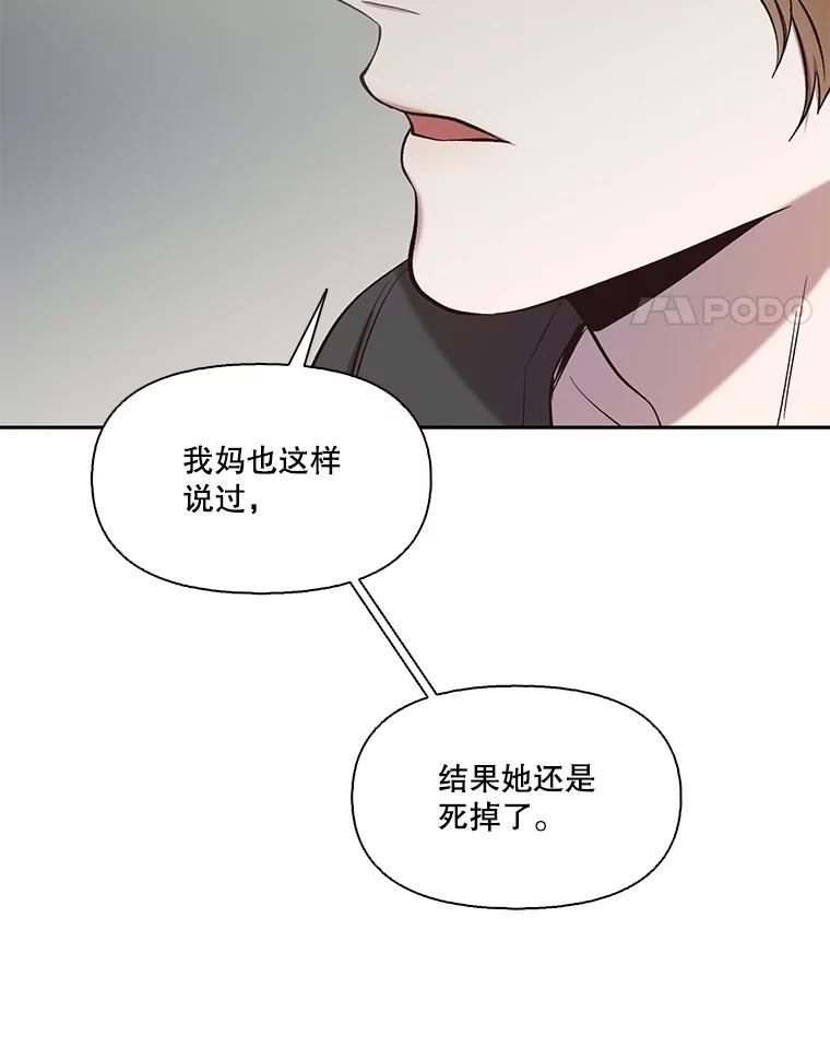 《网络小说出逃记》107.告诉恩材秘密 第86页