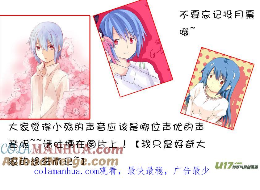 我与不可思议的少女们 ★第四十六集（下）★ 第10页