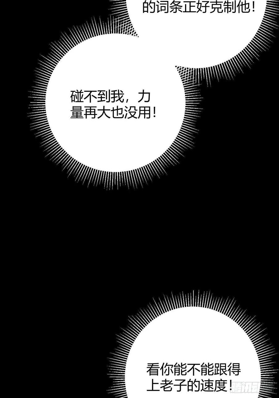 我在末世词条成神 - 012 三年之恨 - 第46张图