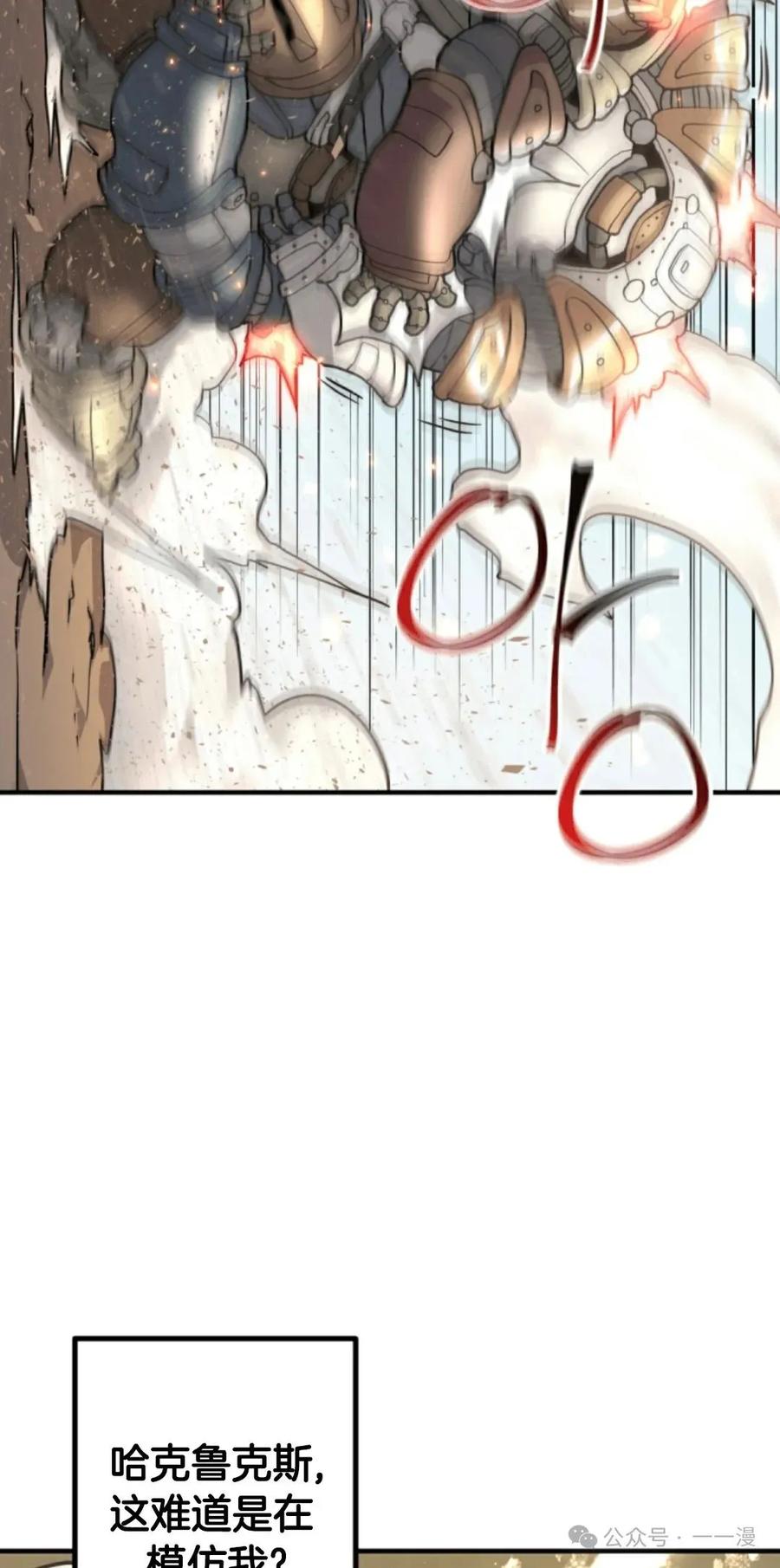 《1RM的钢铁骑士》13 第102页