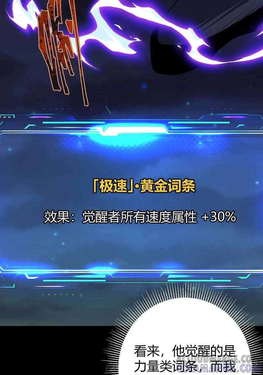 我在末世词条成神 - 012 三年之恨 - 第45张图