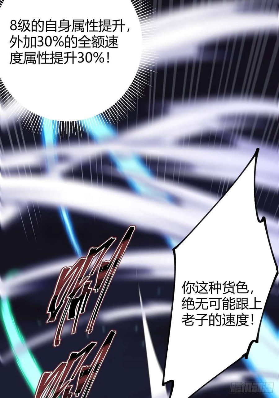 我在末世词条成神 - 012 三年之恨 - 第47张图