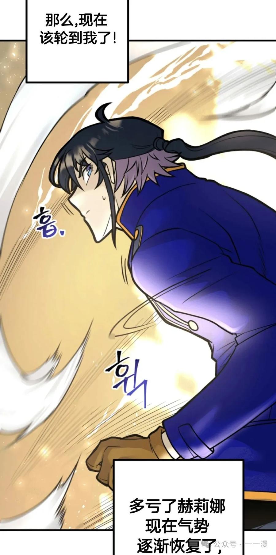 《1RM的钢铁骑士》13 第104页