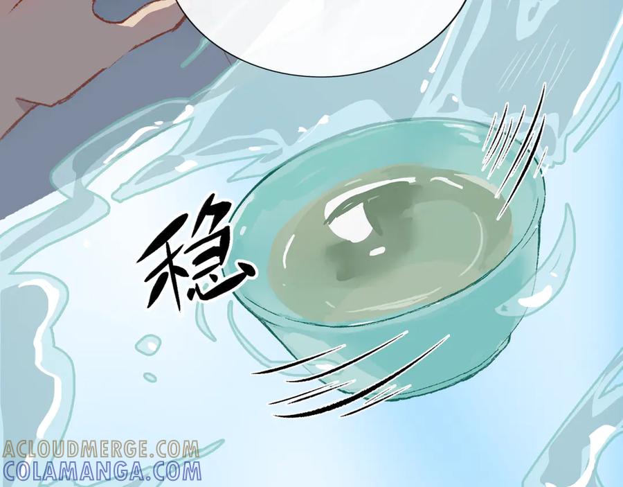 《神仙de经纪人》第13话 “他真正的力量！” 第125页