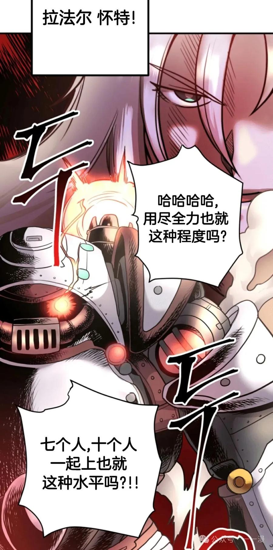 《1RM的钢铁骑士》13 第107页