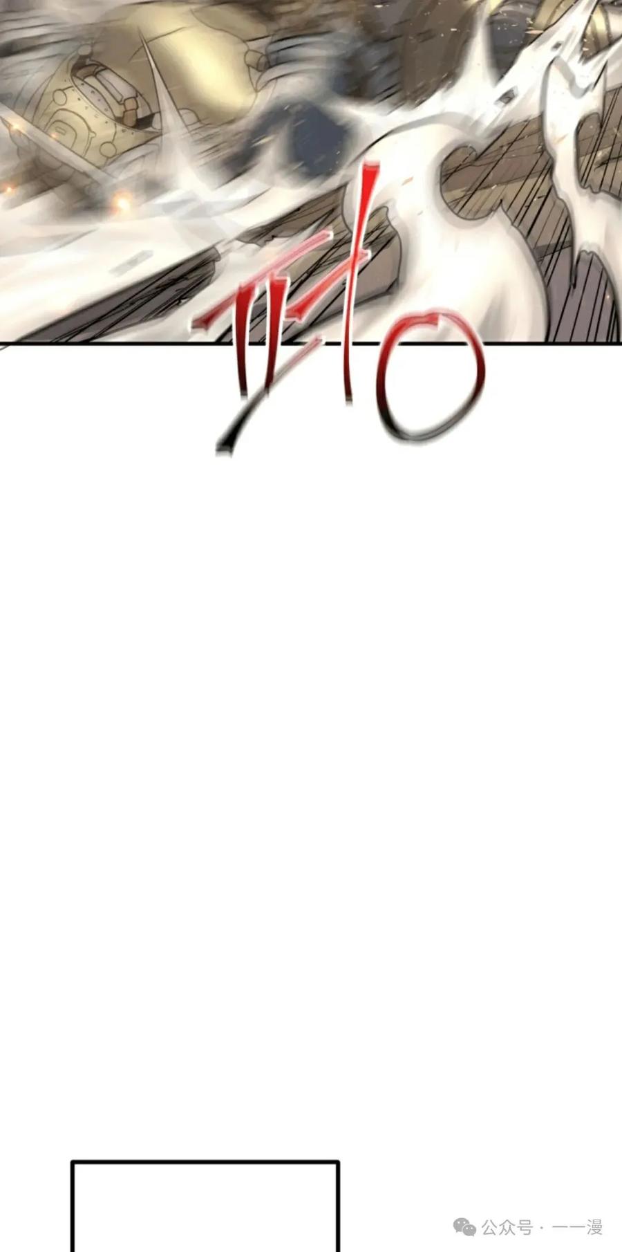 《1RM的钢铁骑士》13 第106页