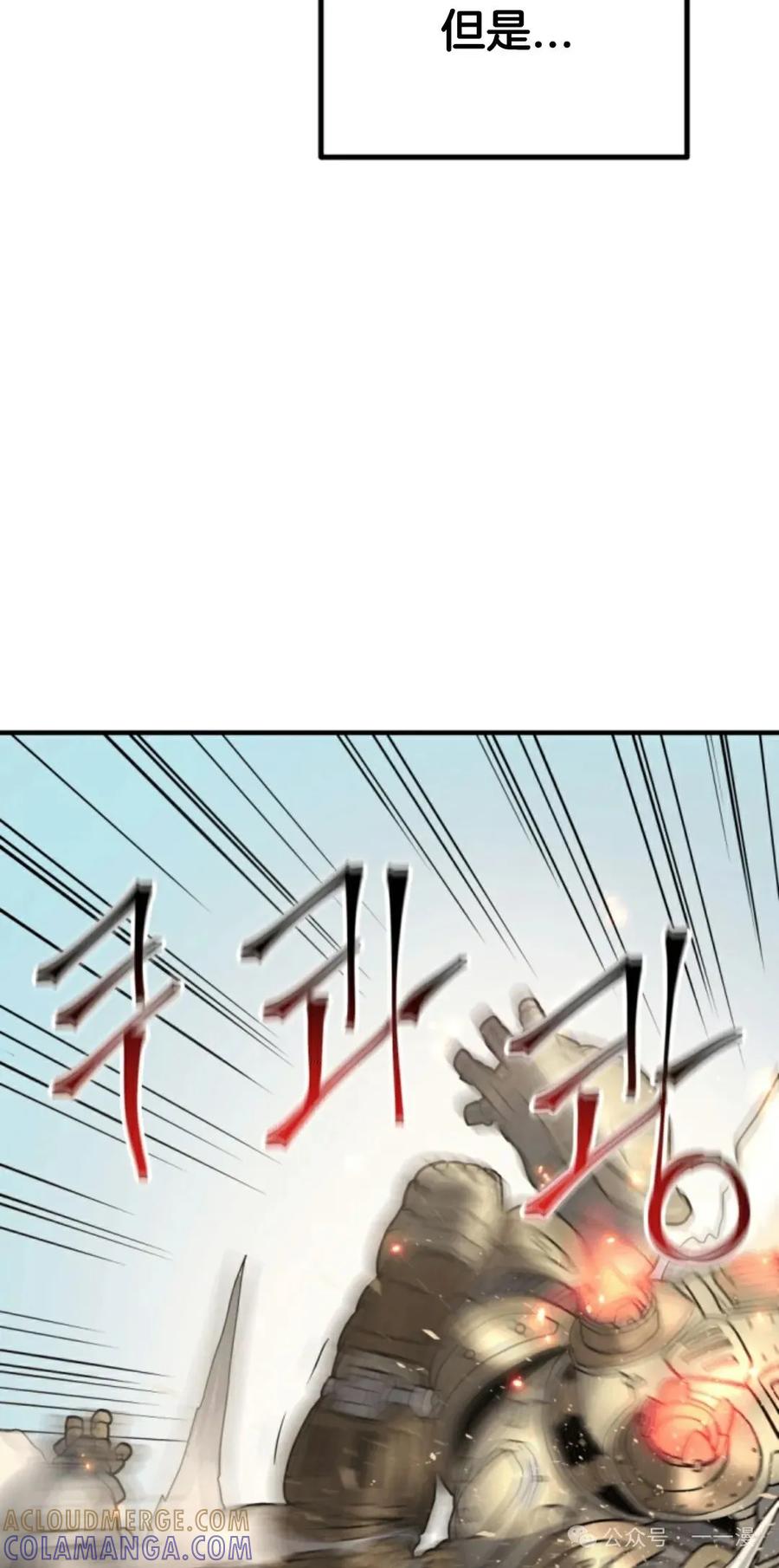 《1RM的钢铁骑士》13 第105页
