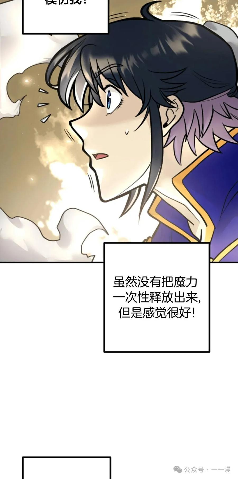 《1RM的钢铁骑士》13 第103页
