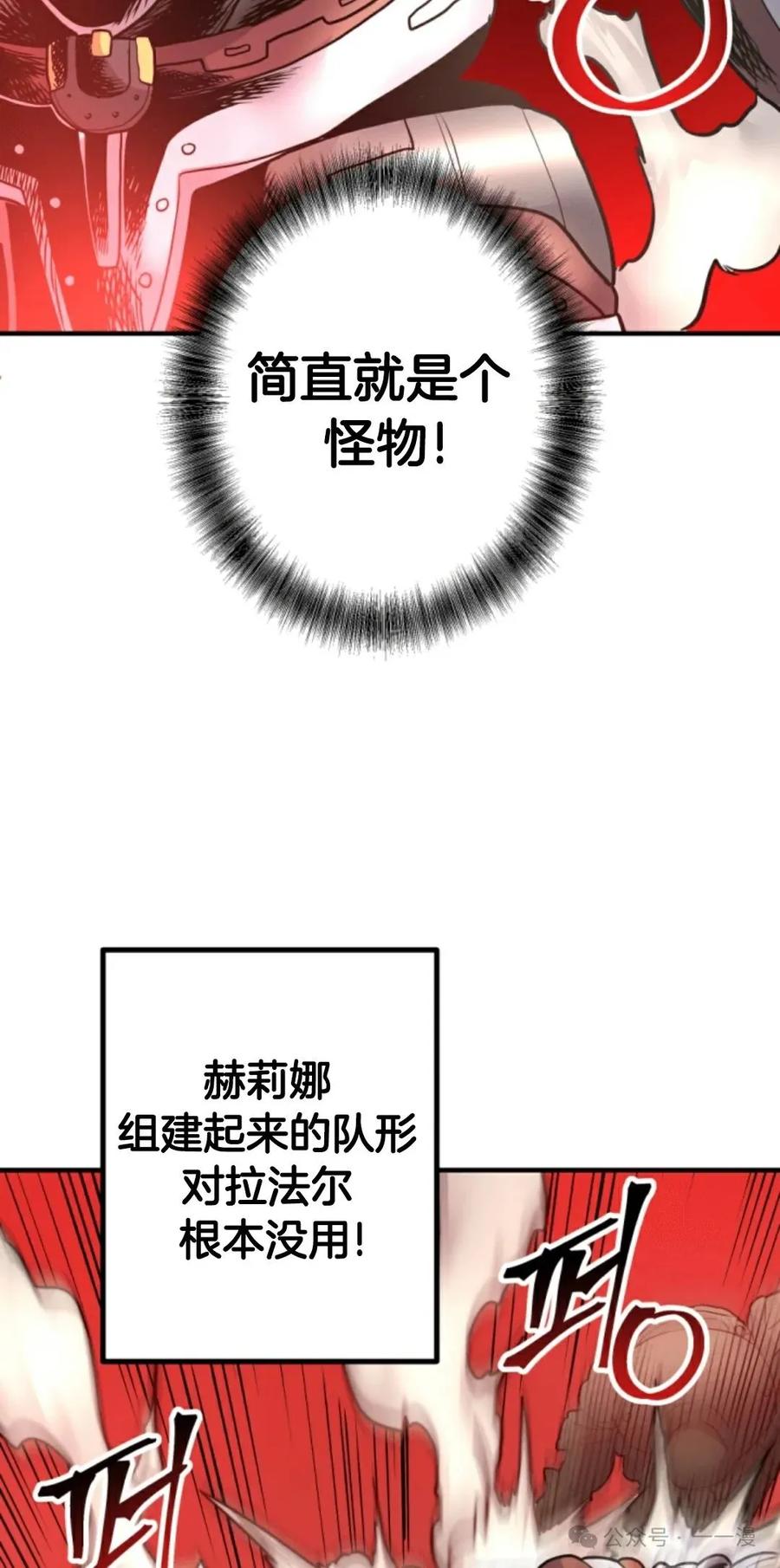 《1RM的钢铁骑士》13 第108页