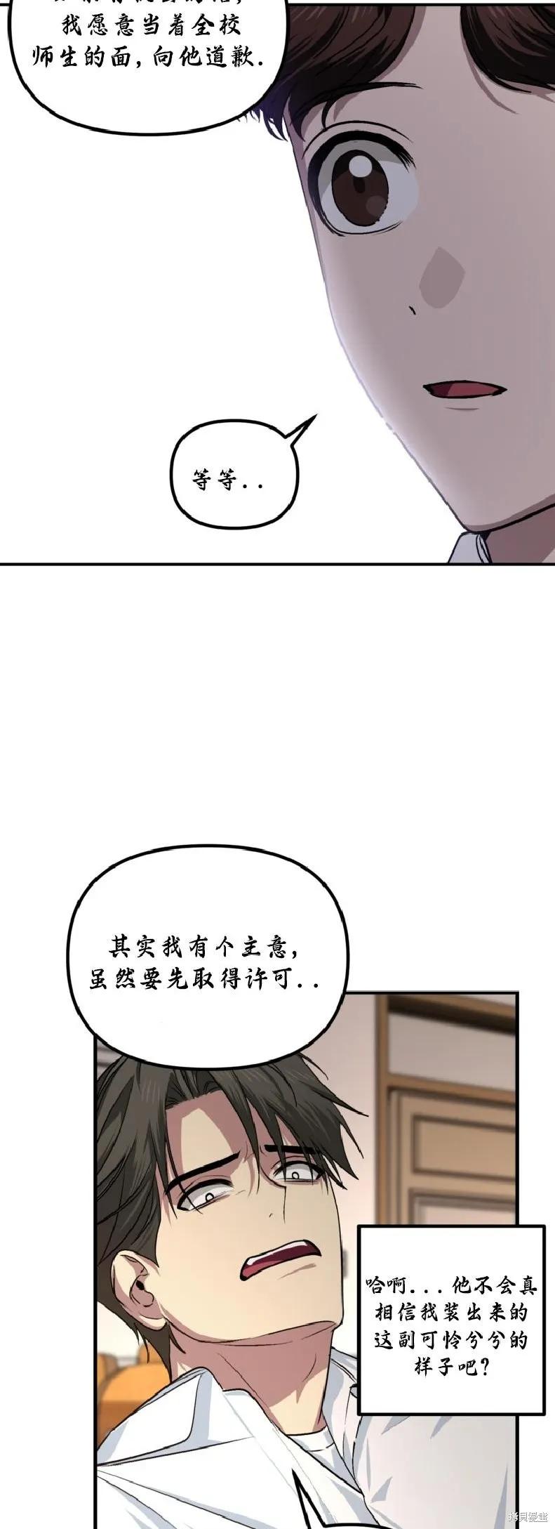 《SSS级死而复生的猎人》第137话 第44页