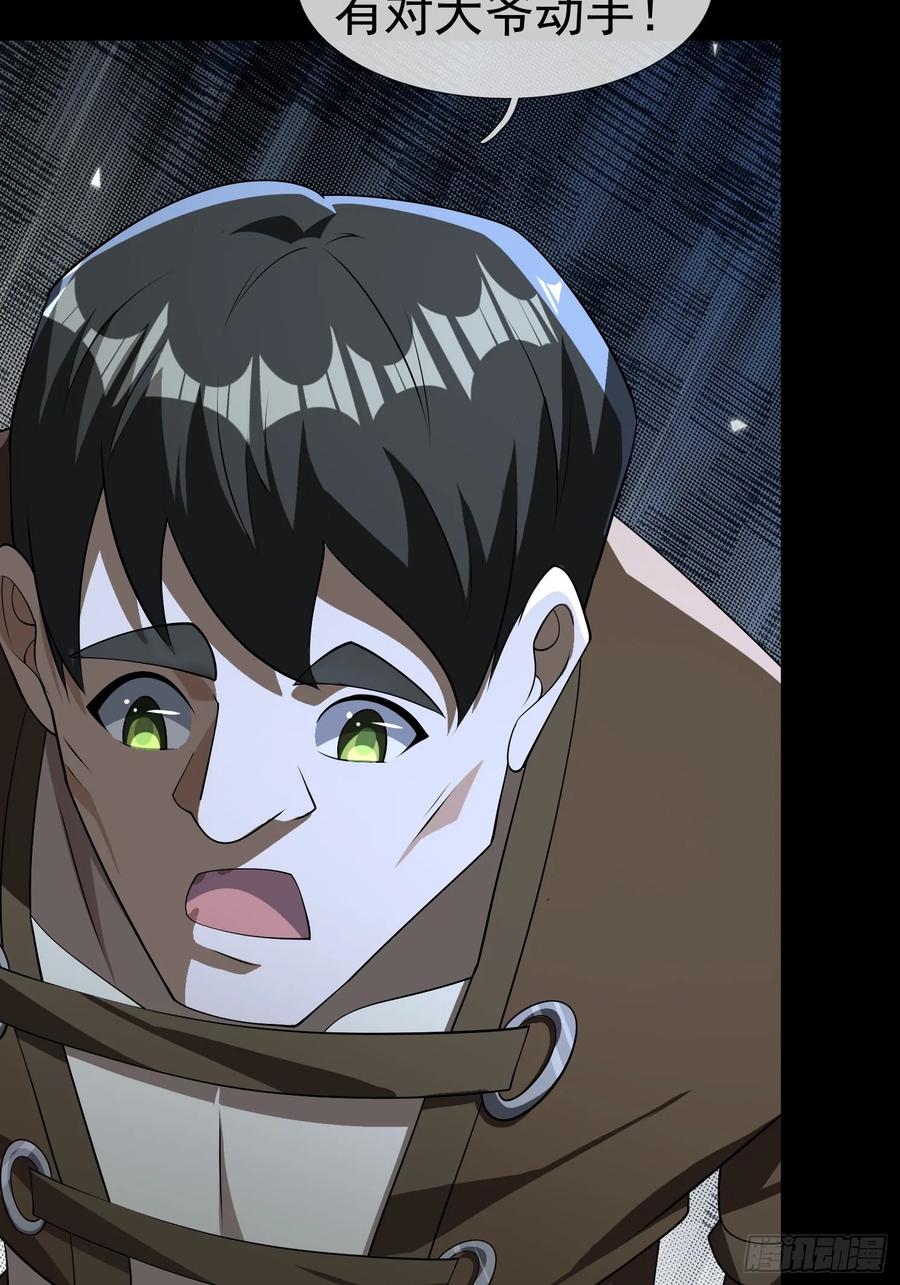 《全球惊悚：我开启外挂自选商城》13 见面杀！ 第20页