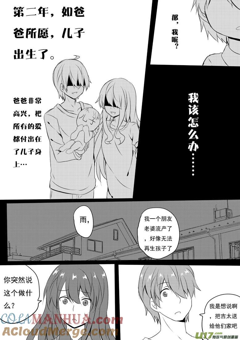 我与不可思议的少女们 ★第五十四集（上）★ 第3页