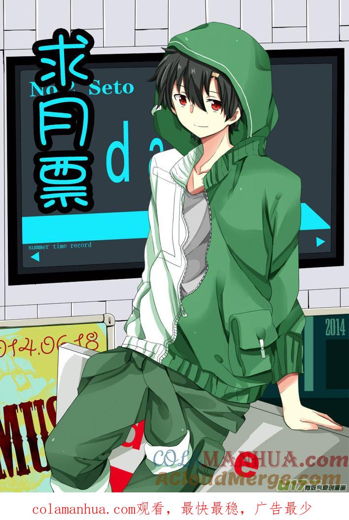 我与不可思议的少女们 ★正篇番外9★ 第10页